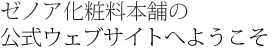 ようこそ