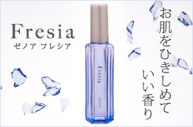 ゼノアフレシア