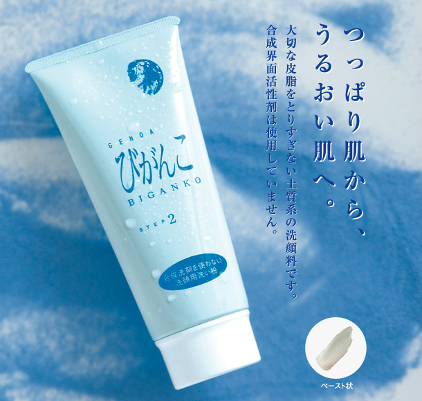 無水コールドクリームNAN